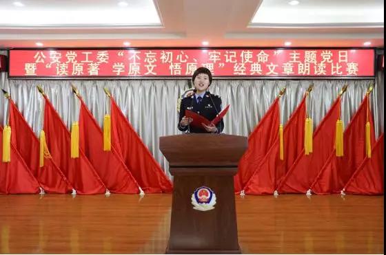 黑龙江省五大连池公安局开展 “读原著、学原文、悟原理”主题教育朗读比赛